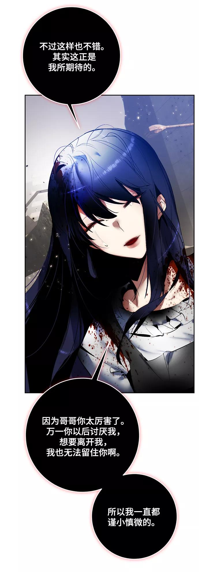 重生最强玩家 - [第92话] 召唤（1） - 第54张图