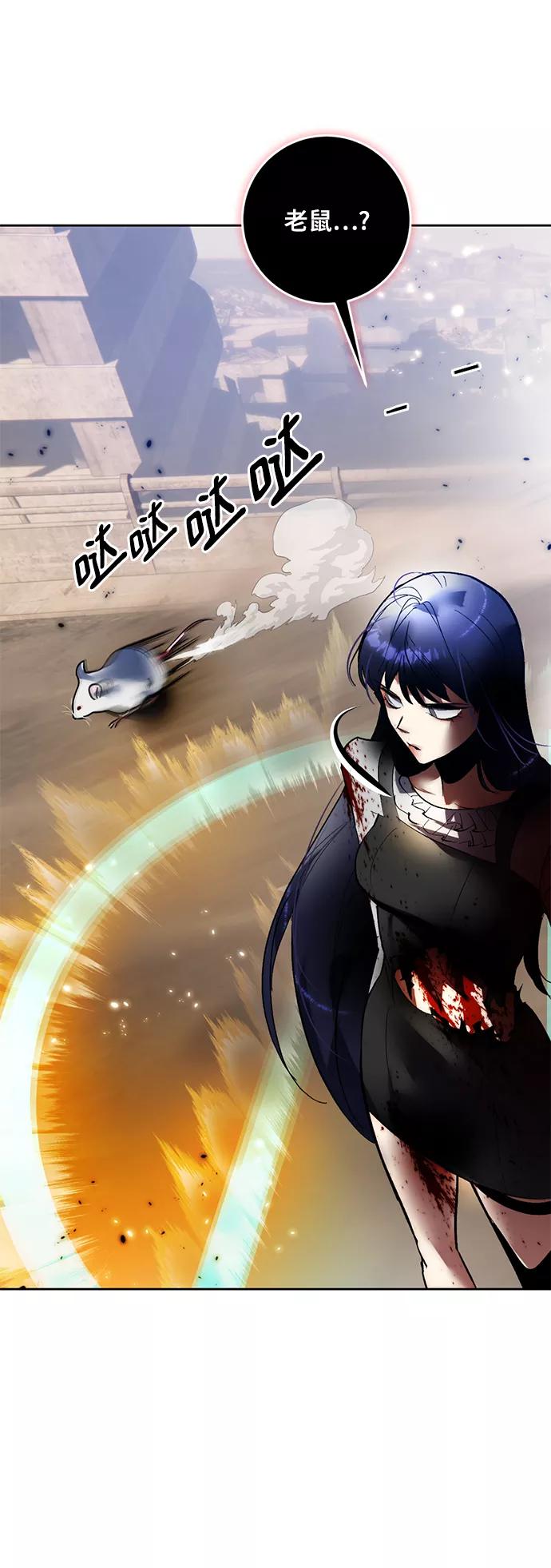 重生最强玩家 - [第92话] 召唤（1） - 第65张图