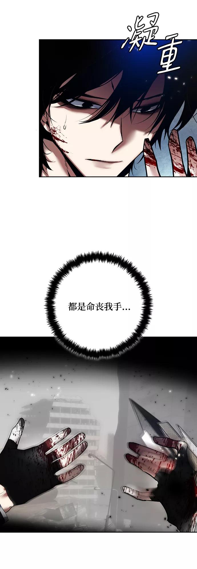 重生最强玩家 - [第92话] 召唤（1） - 第38张图