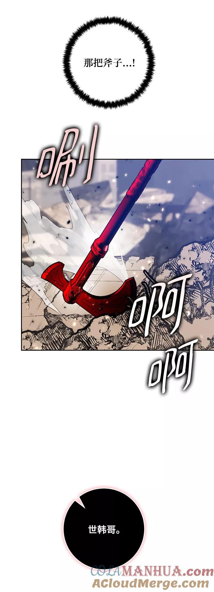 重生最强玩家 - [第92话] 召唤（1） - 第46张图