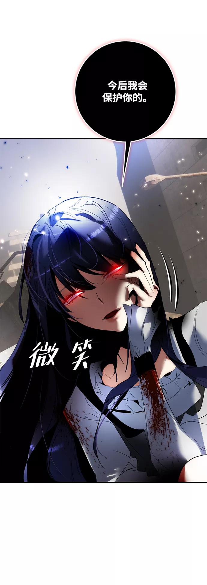 重生最强玩家 - [第92话] 召唤（1） - 第59张图