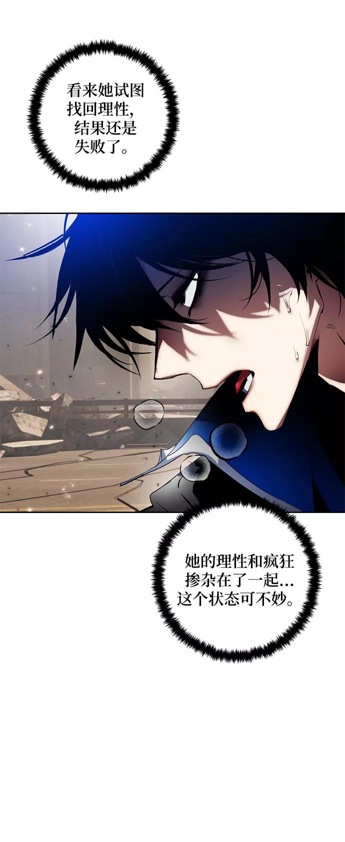 重生最强玩家 - [第92话] 召唤（1） - 第56张图