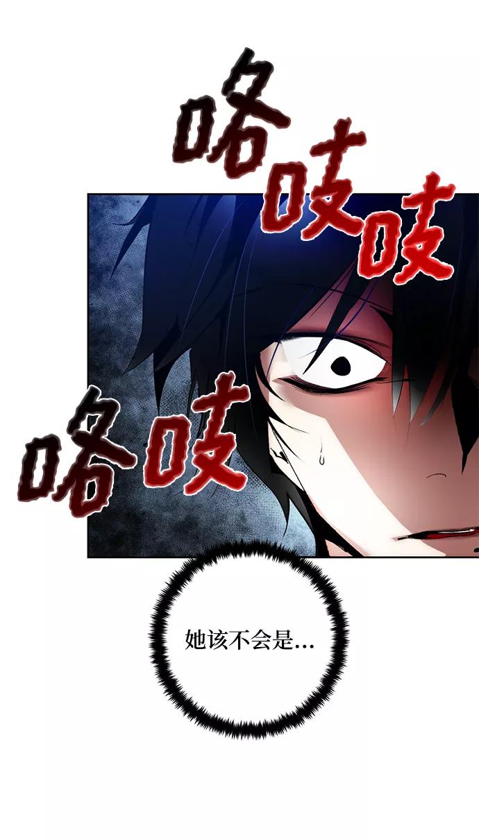 重生最强玩家 - [第92话] 召唤（1） - 第20张图