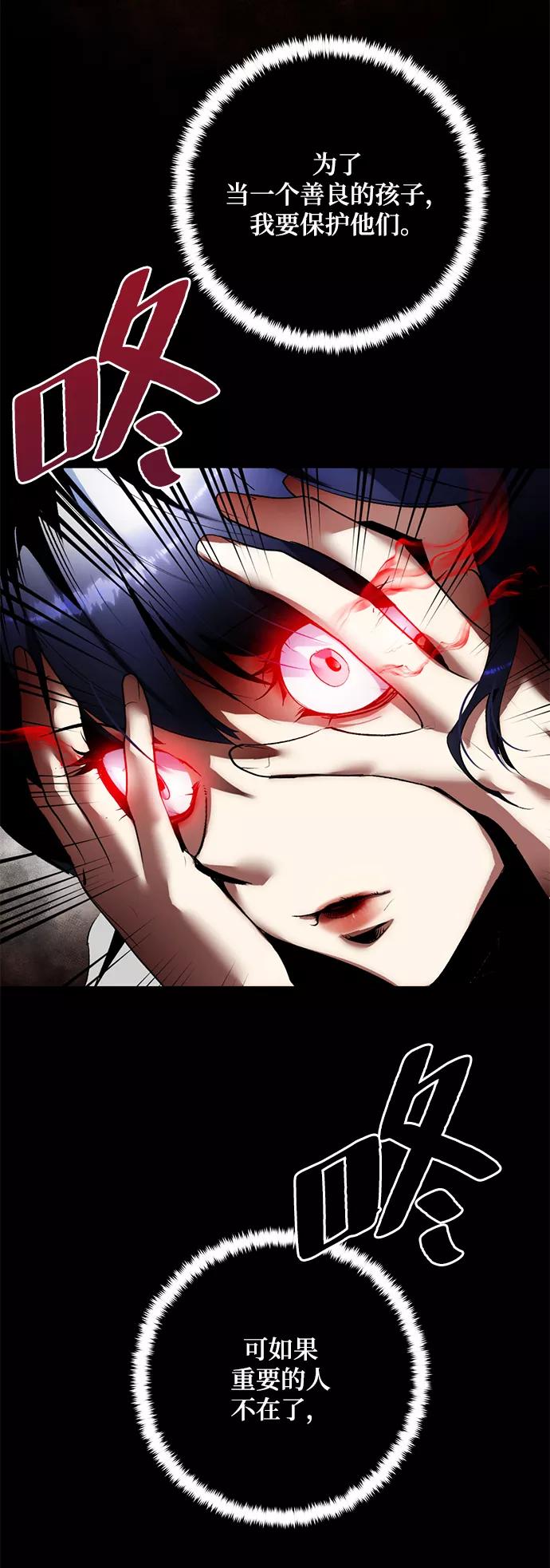 重生最强玩家 - [第92话] 召唤（1） - 第5张图