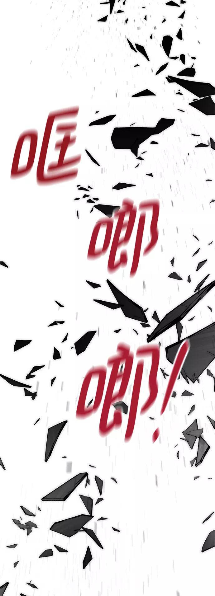 重生最强玩家 - [第92话] 召唤（1） - 第8张图