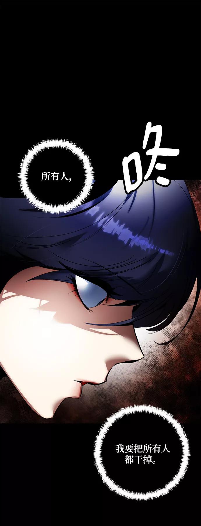 重生最强玩家 - [第92话] 召唤（1） - 第2张图