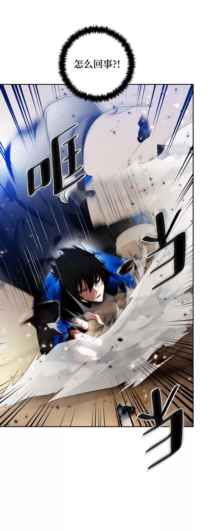 重生最强玩家 - [第92话] 召唤（1） - 第44张图