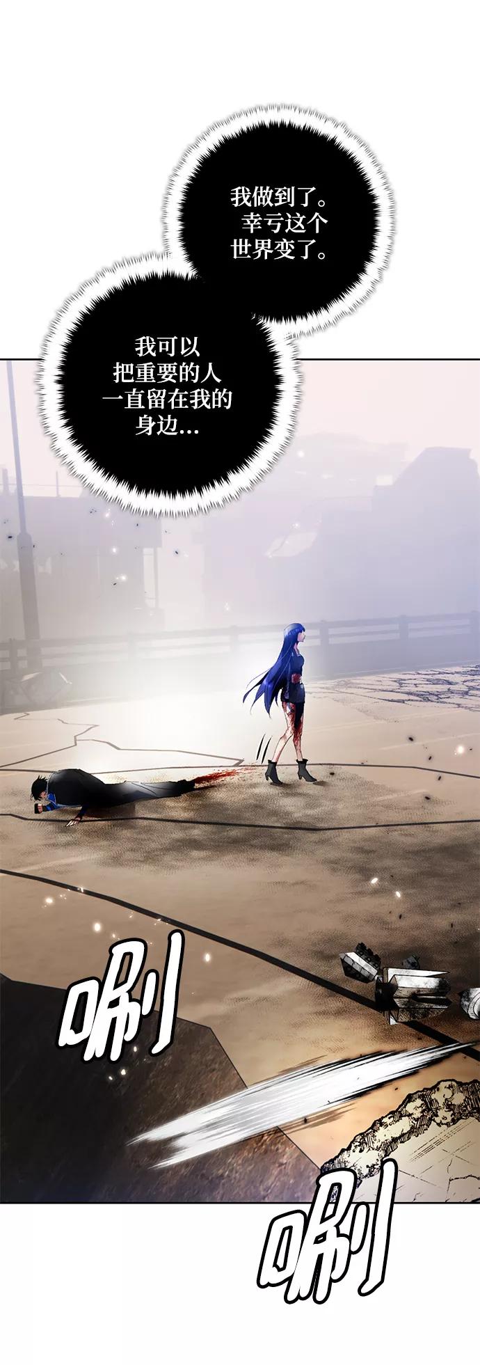 重生最强玩家 - [第92话] 召唤（1） - 第60张图