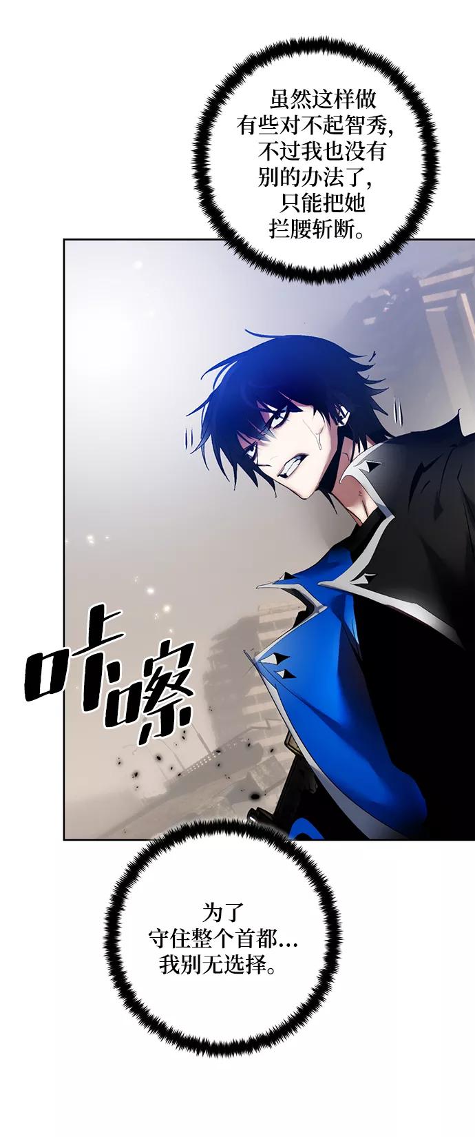 重生最强玩家 - [第92话] 召唤（1） - 第26张图