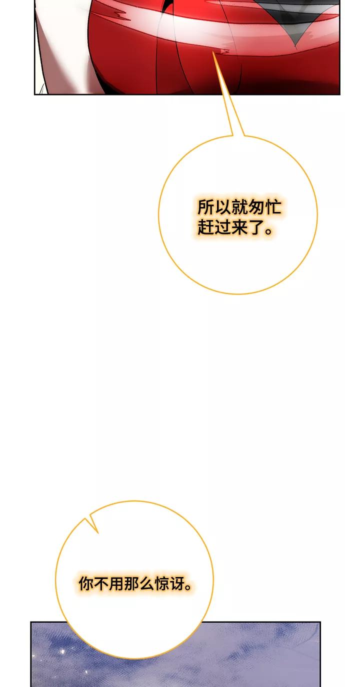 重生最强玩家 - [第93话] 召唤（2） - 第18张图