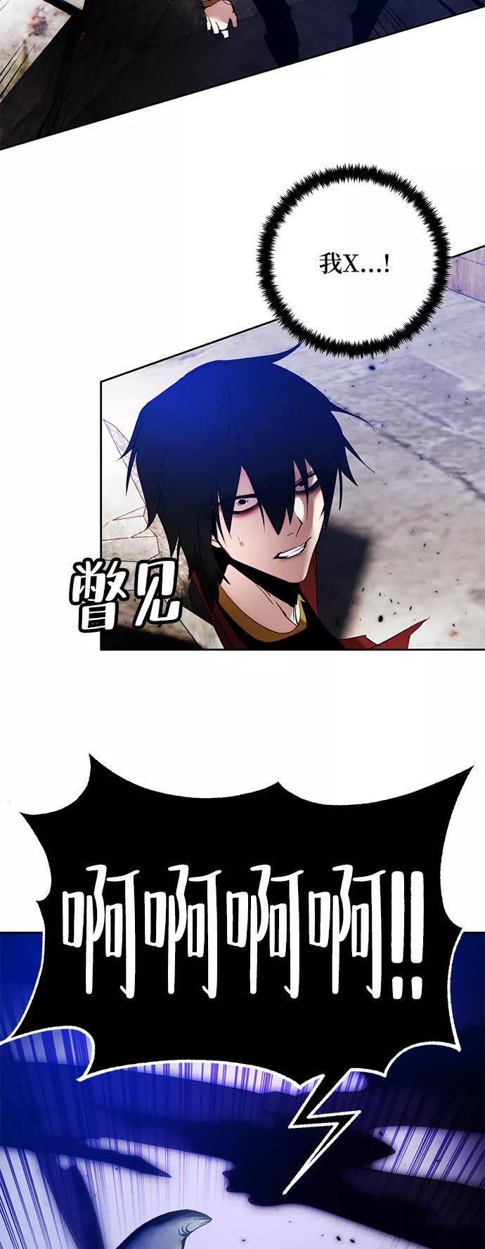 重生最强玩家 - [第93话] 召唤（2） - 第83张图