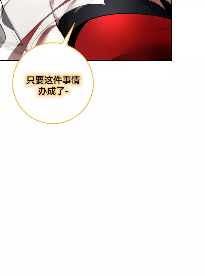 重生最强玩家 - [第93话] 召唤（2） - 第44张图