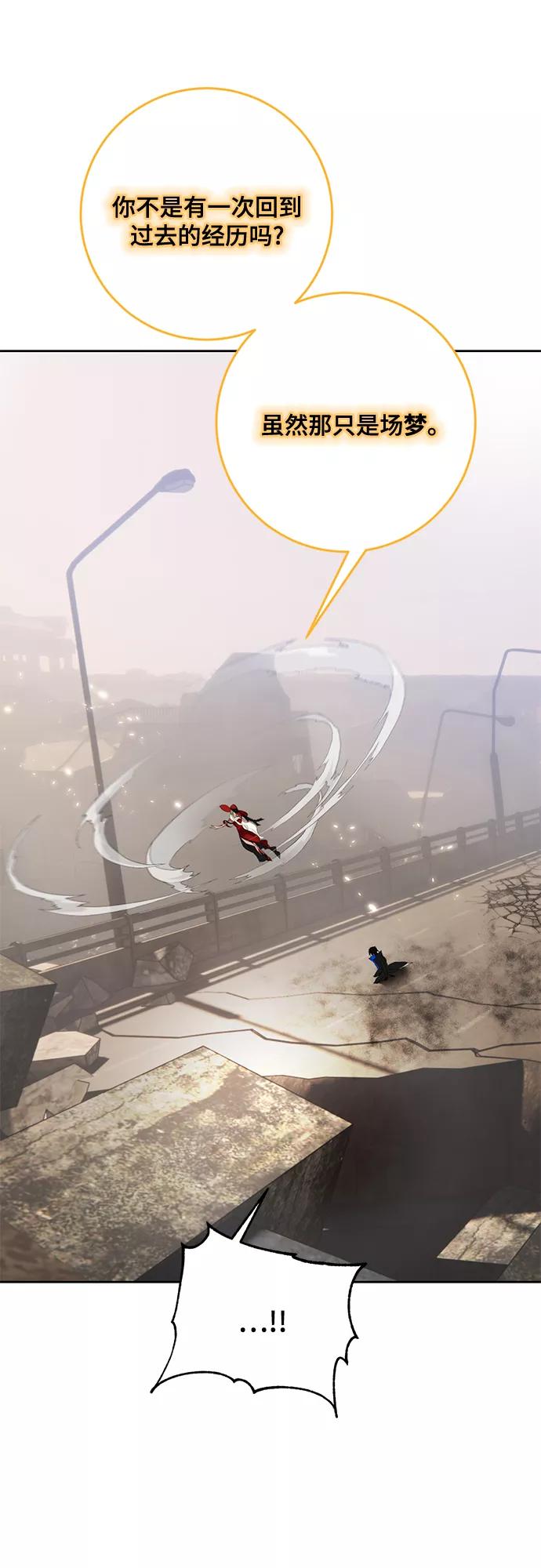 重生最强玩家 - [第93话] 召唤（2） - 第41张图