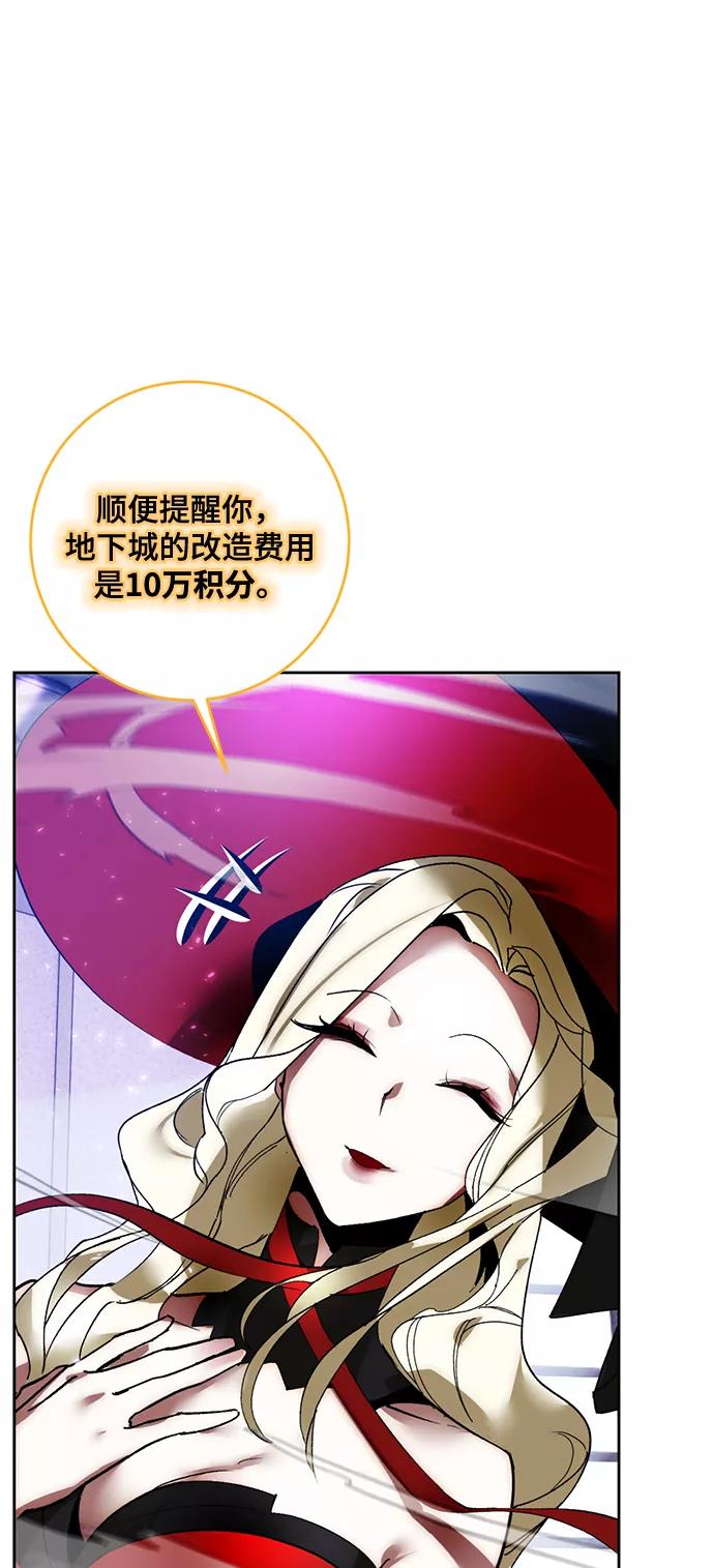 重生最强玩家 - [第93话] 召唤（2） - 第54张图