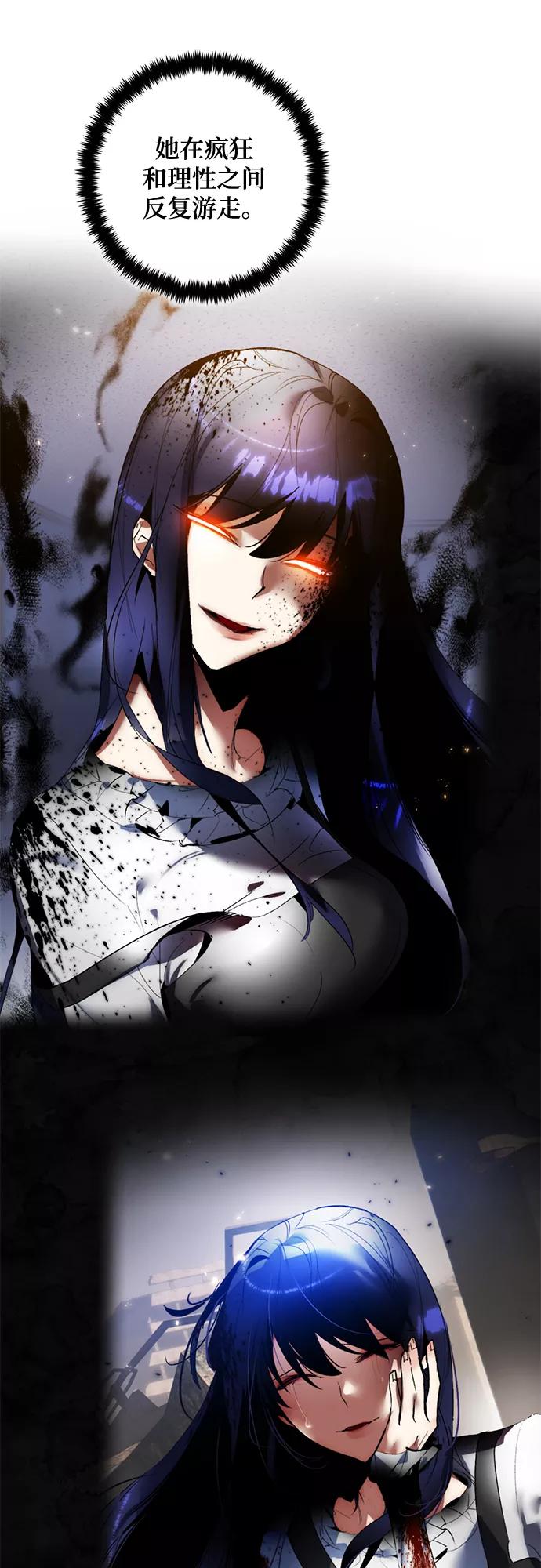 重生最强玩家 - [第93话] 召唤（2） - 第11张图