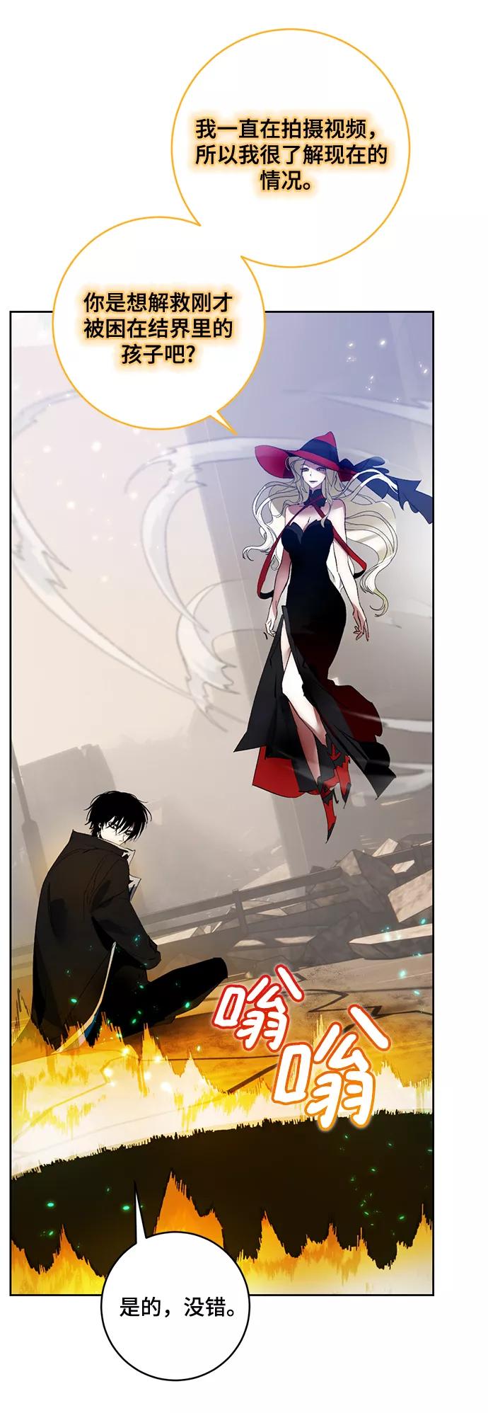 重生最强玩家 - [第93话] 召唤（2） - 第35张图