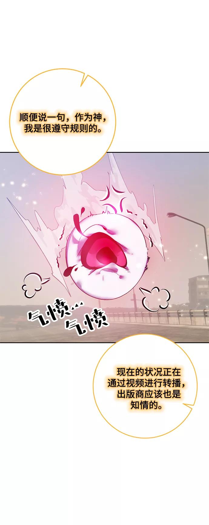 重生最强玩家 - [第93话] 召唤（2） - 第29张图