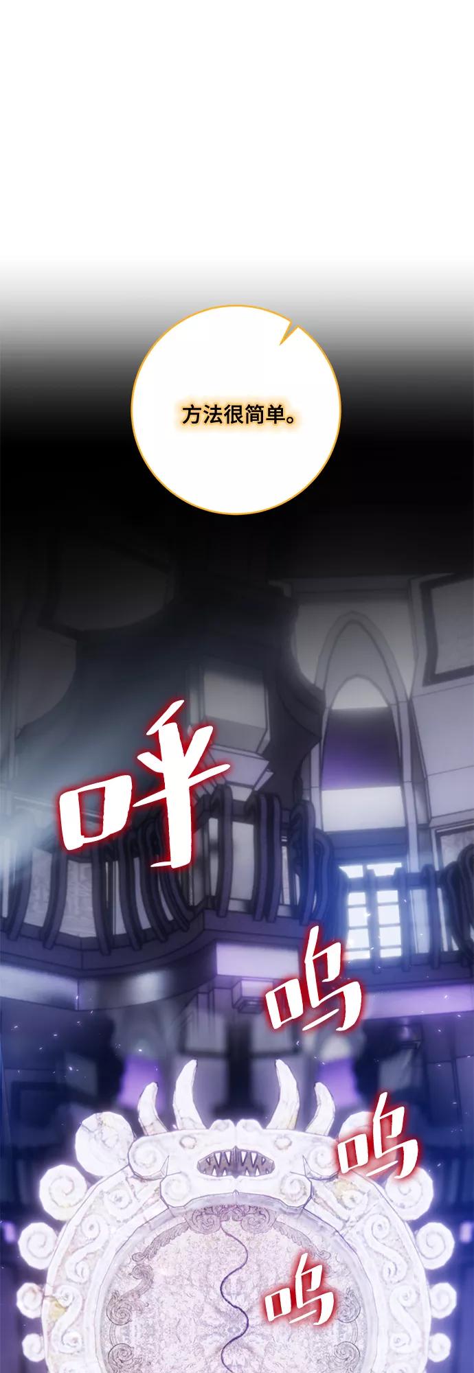 重生最强玩家 - [第93话] 召唤（2） - 第47张图