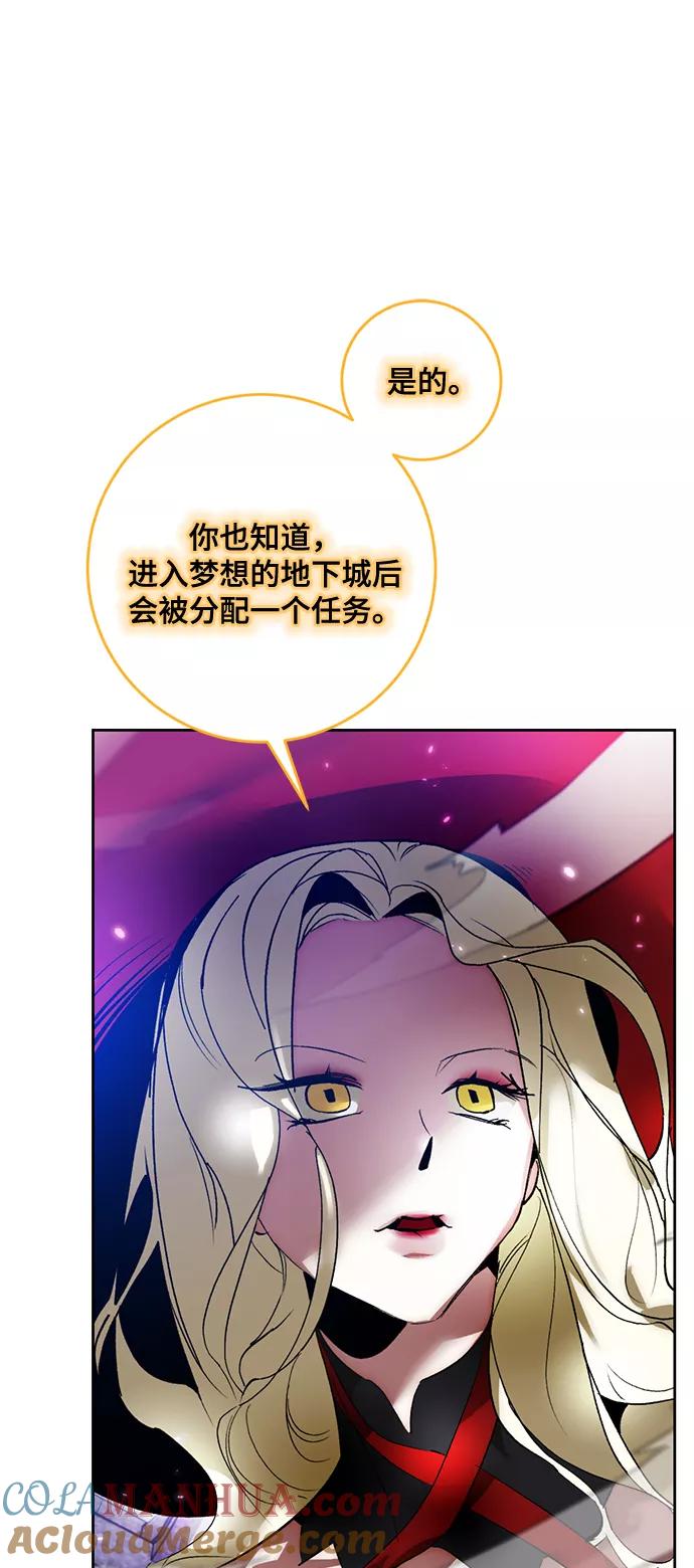 重生最强玩家 - [第93话] 召唤（2） - 第49张图