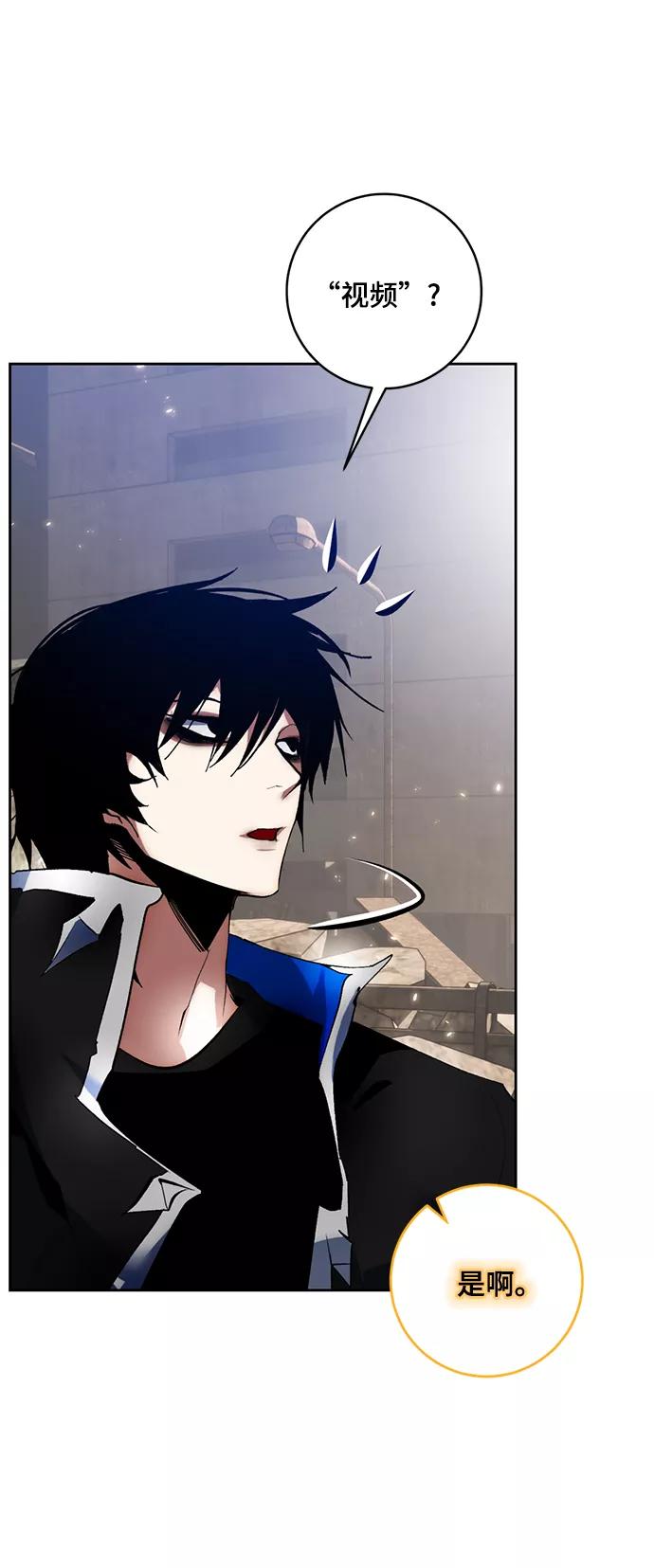 重生最强玩家 - [第93话] 召唤（2） - 第30张图