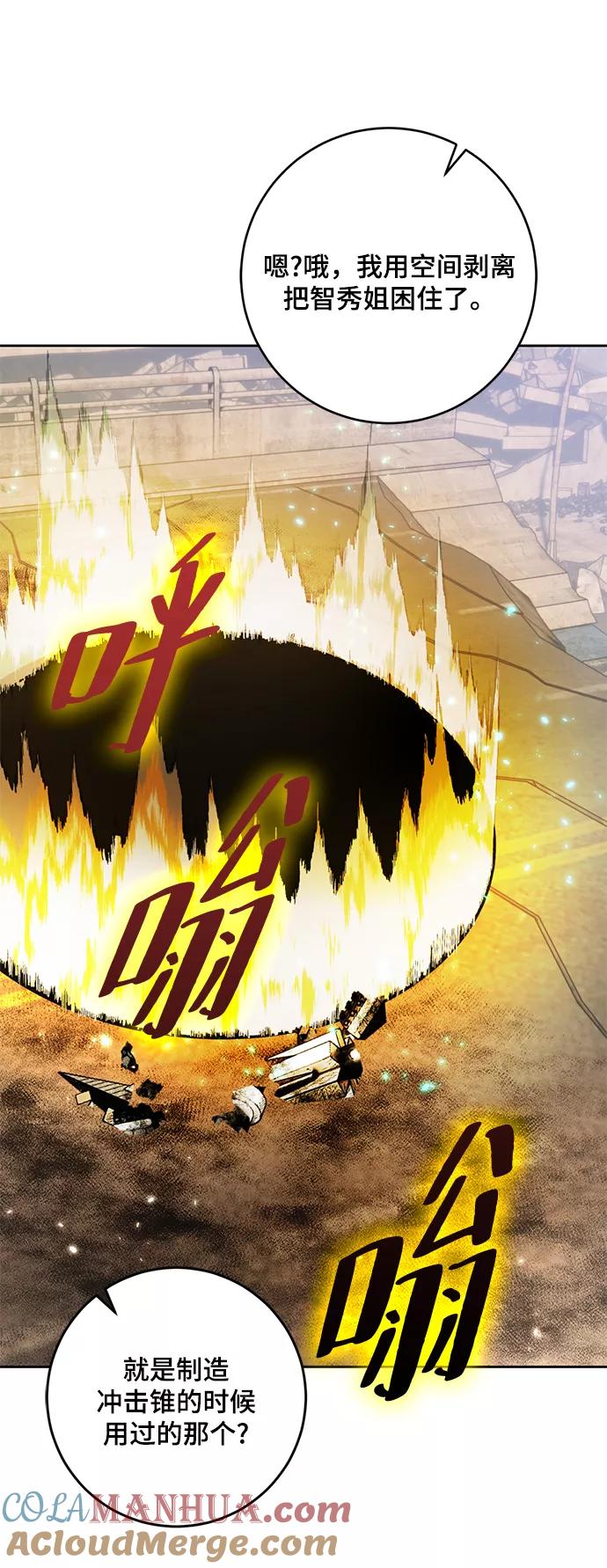 重生最强玩家 - [第93话] 召唤（2） - 第7张图