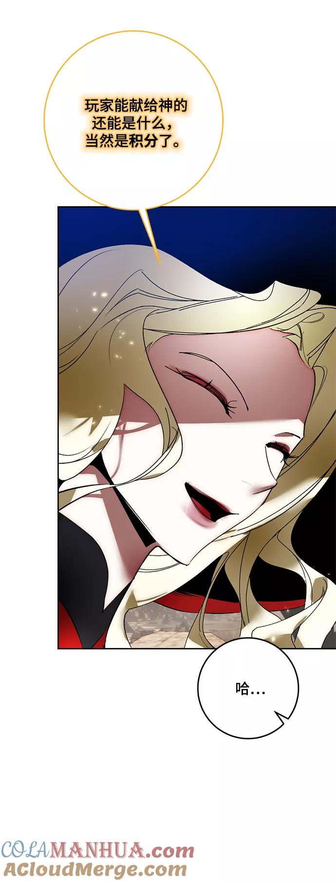 重生最强玩家 - [第93话] 召唤（2） - 第25张图