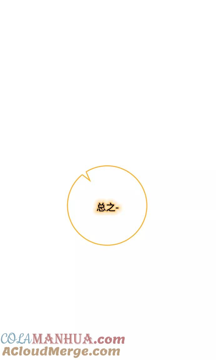 重生最强玩家 - [第93话] 召唤（2） - 第34张图