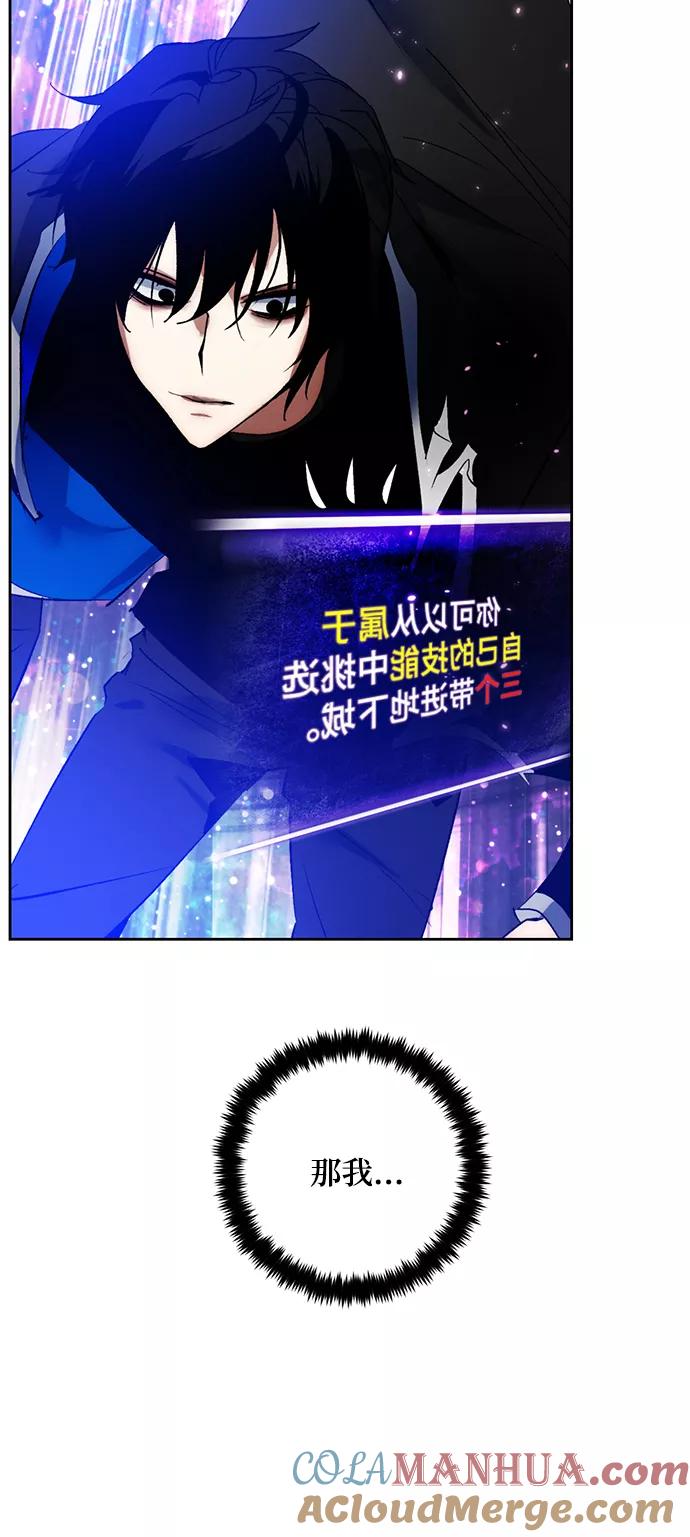 重生最强玩家 - [第93话] 召唤（2） - 第73张图