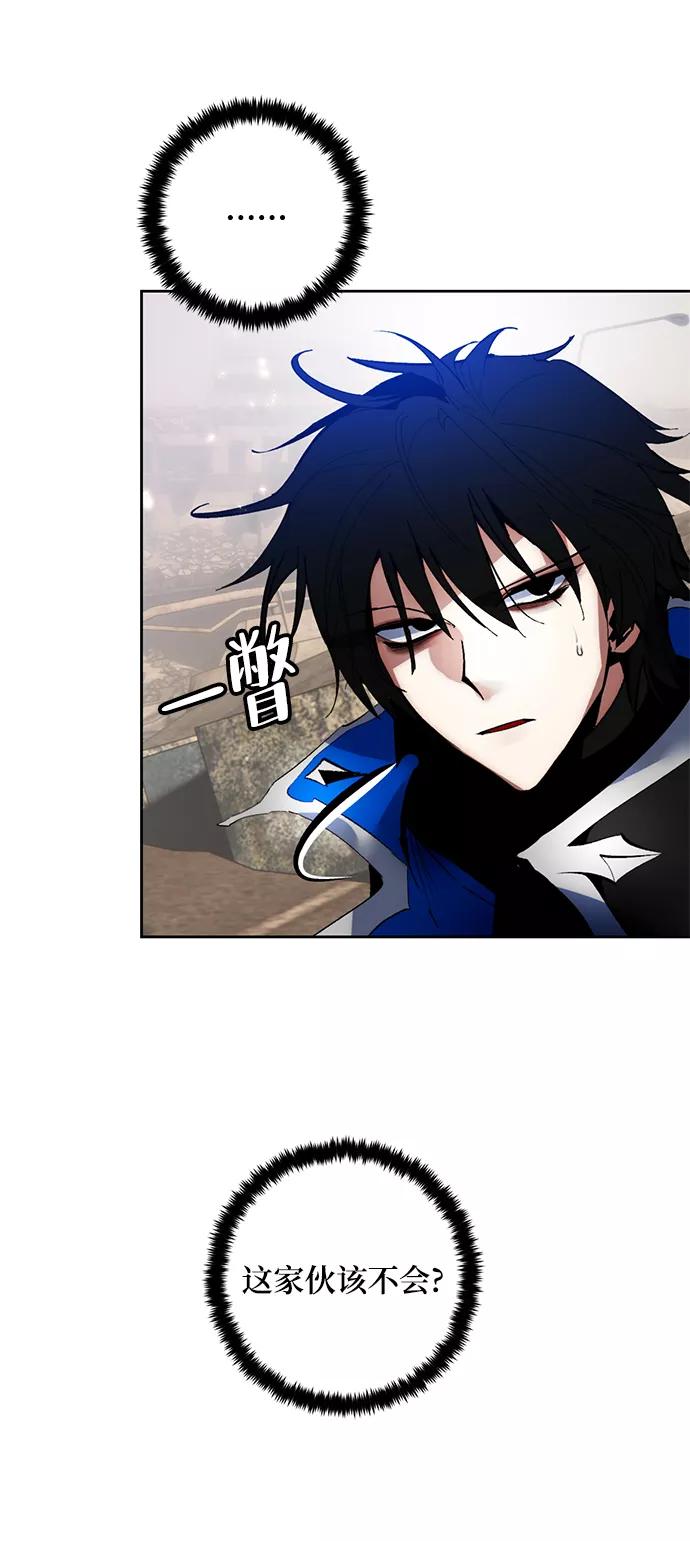 重生最强玩家 - [第93话] 召唤（2） - 第33张图