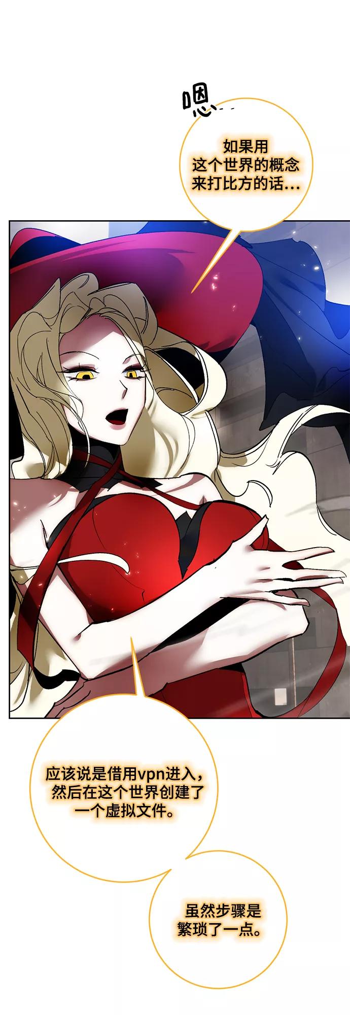 重生最强玩家 - [第93话] 召唤（2） - 第20张图