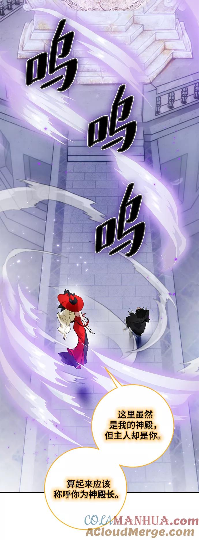 重生最强玩家 - [第93话] 召唤（2） - 第67张图