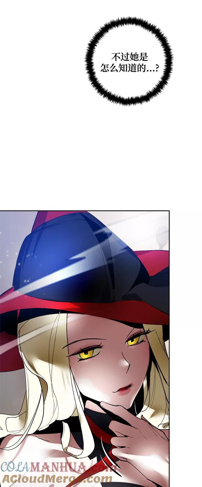 重生最强玩家 - [第93话] 召唤（2） - 第43张图