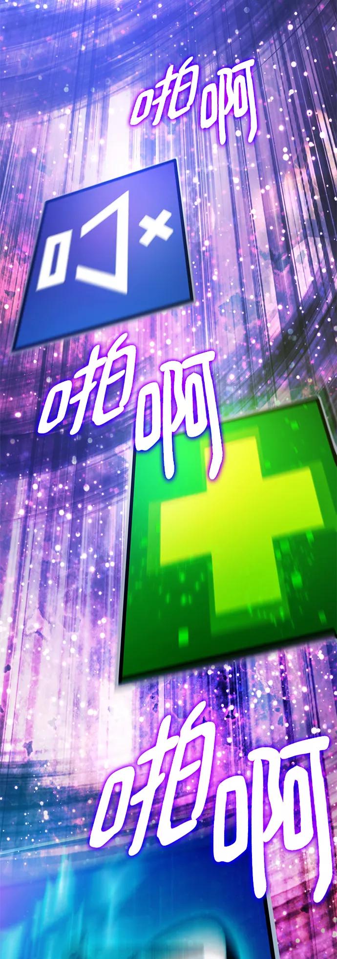 重生最强玩家 - [第93话] 召唤（2） - 第75张图