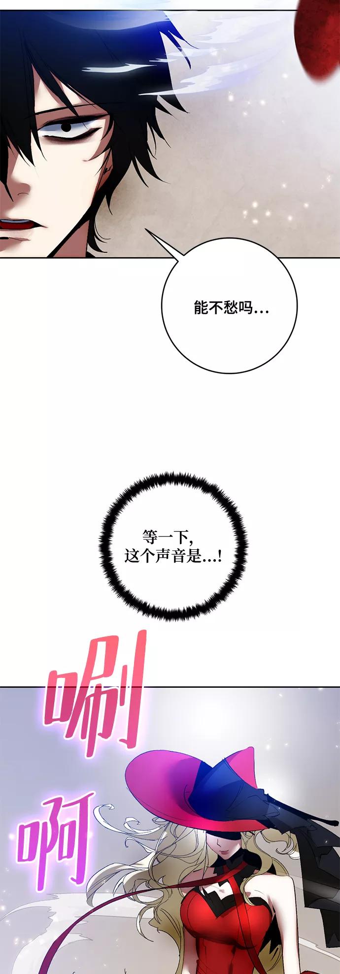 重生最强玩家 - [第93话] 召唤（2） - 第15张图