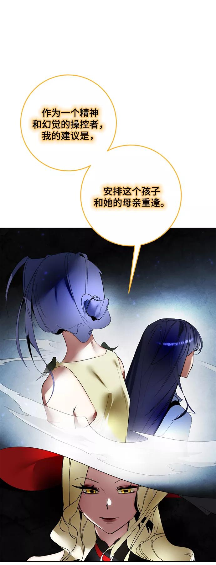 重生最强玩家 - [第93话] 召唤（2） - 第36张图