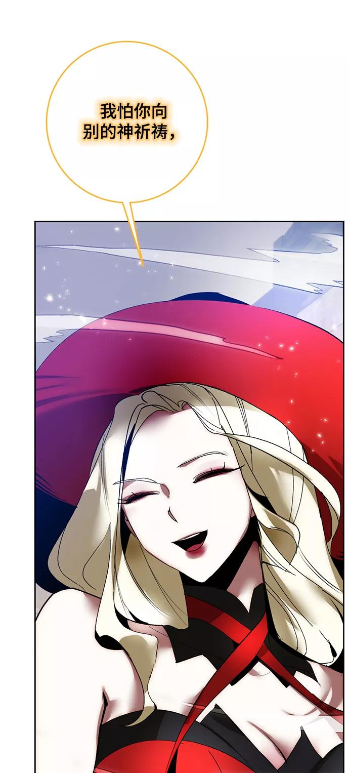 重生最强玩家 - [第93话] 召唤（2） - 第17张图