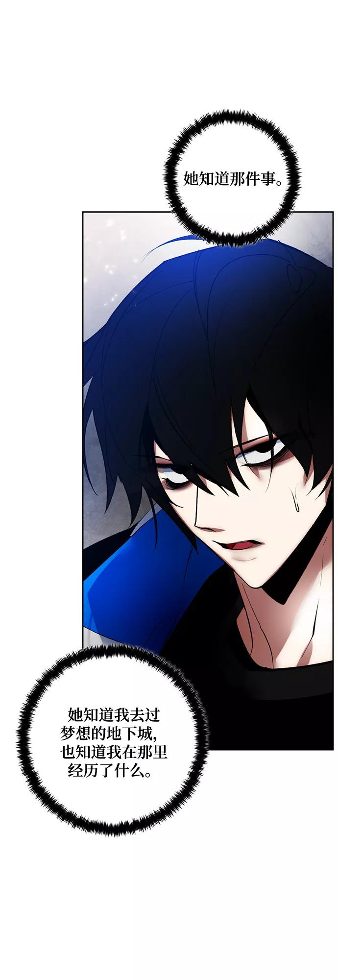 重生最强玩家 - [第93话] 召唤（2） - 第42张图