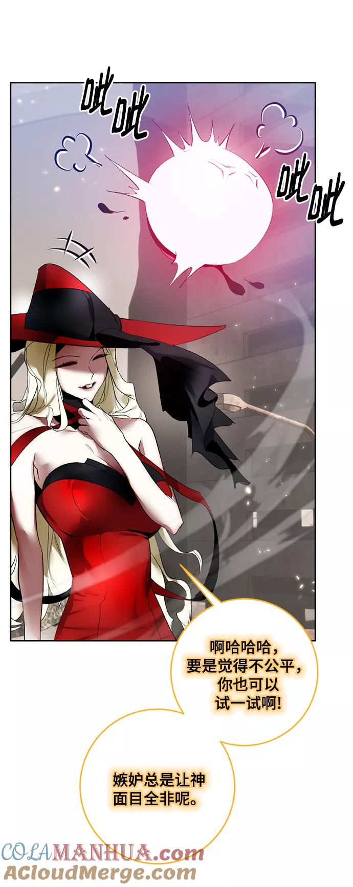 重生最强玩家 - [第93话] 召唤（2） - 第28张图