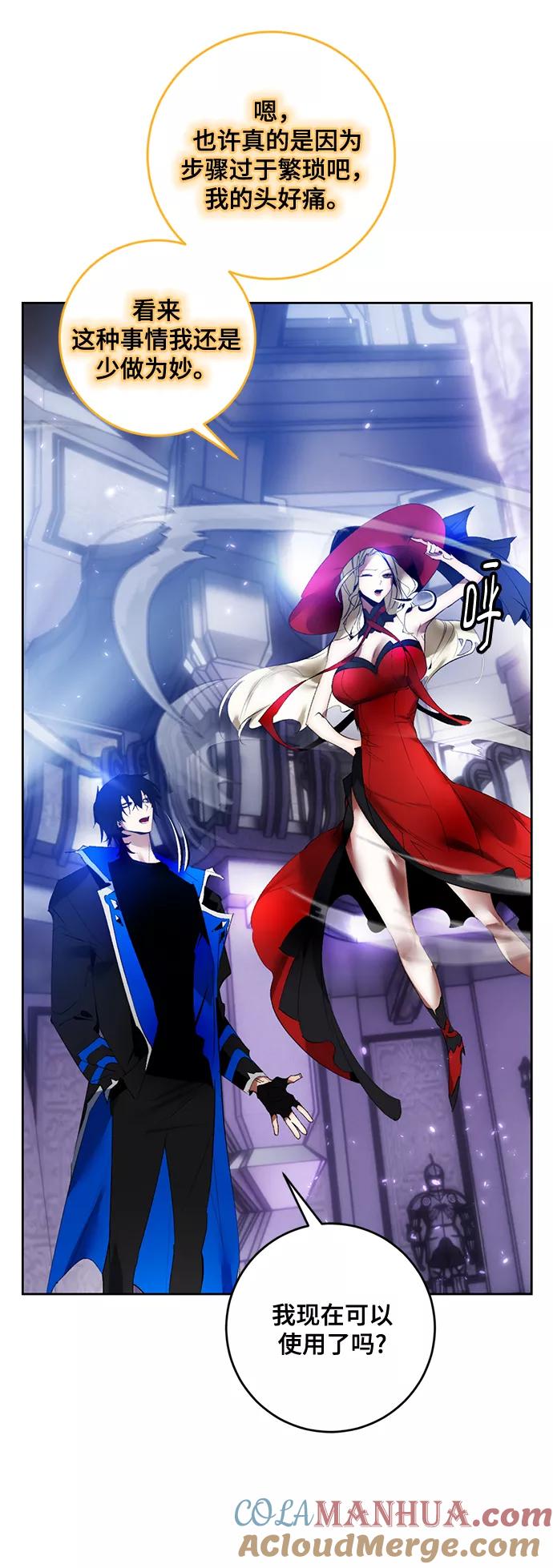 重生最强玩家 - [第93话] 召唤（2） - 第58张图