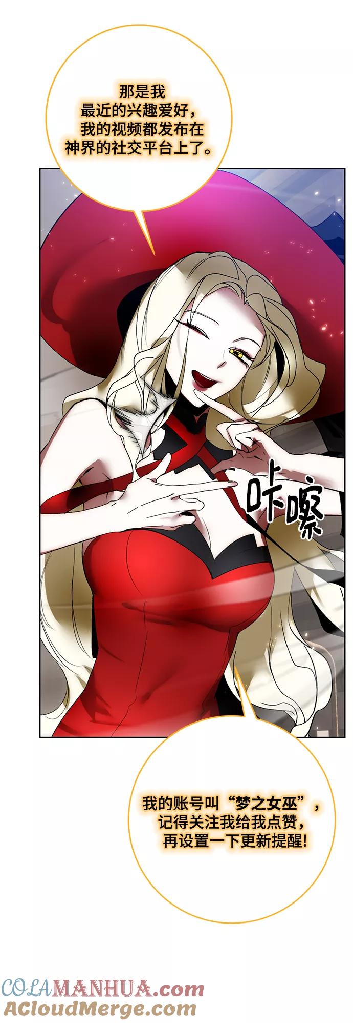 重生最强玩家 - [第93话] 召唤（2） - 第31张图