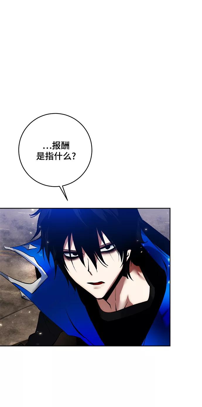 重生最强玩家 - [第93话] 召唤（2） - 第24张图