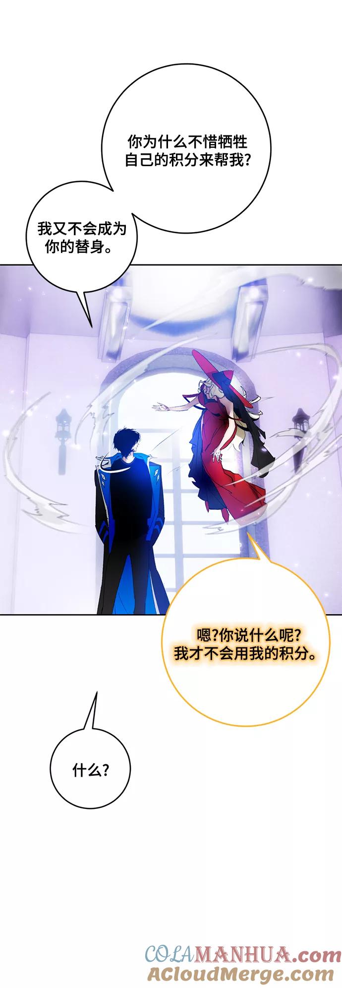 重生最强玩家 - [第93话] 召唤（2） - 第52张图