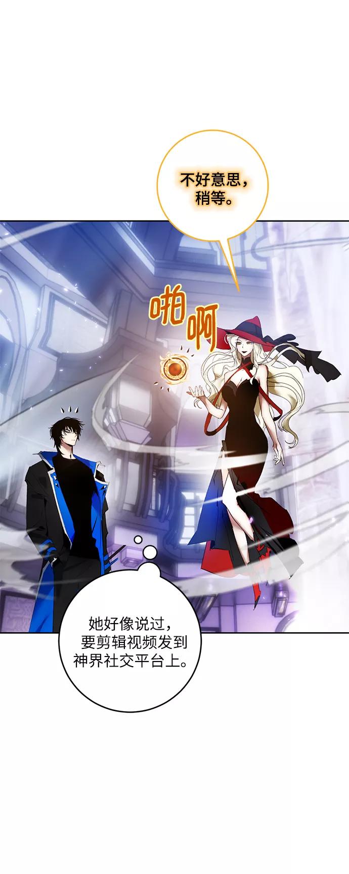 重生最强玩家 - [第93话] 召唤（2） - 第59张图