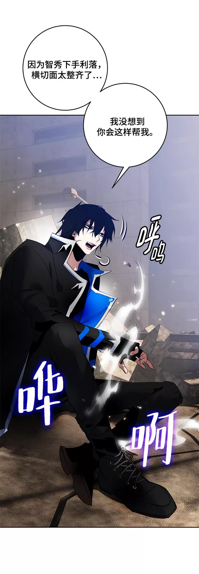 重生最强玩家 - [第93话] 召唤（2） - 第3张图