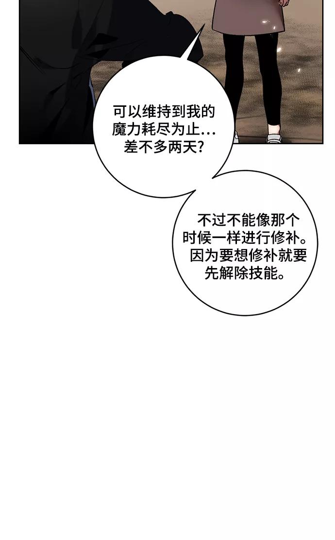 重生最强玩家 - [第93话] 召唤（2） - 第9张图