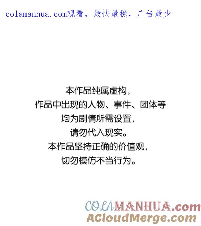 重生最强玩家 - [第93话] 召唤（2） - 第1张图