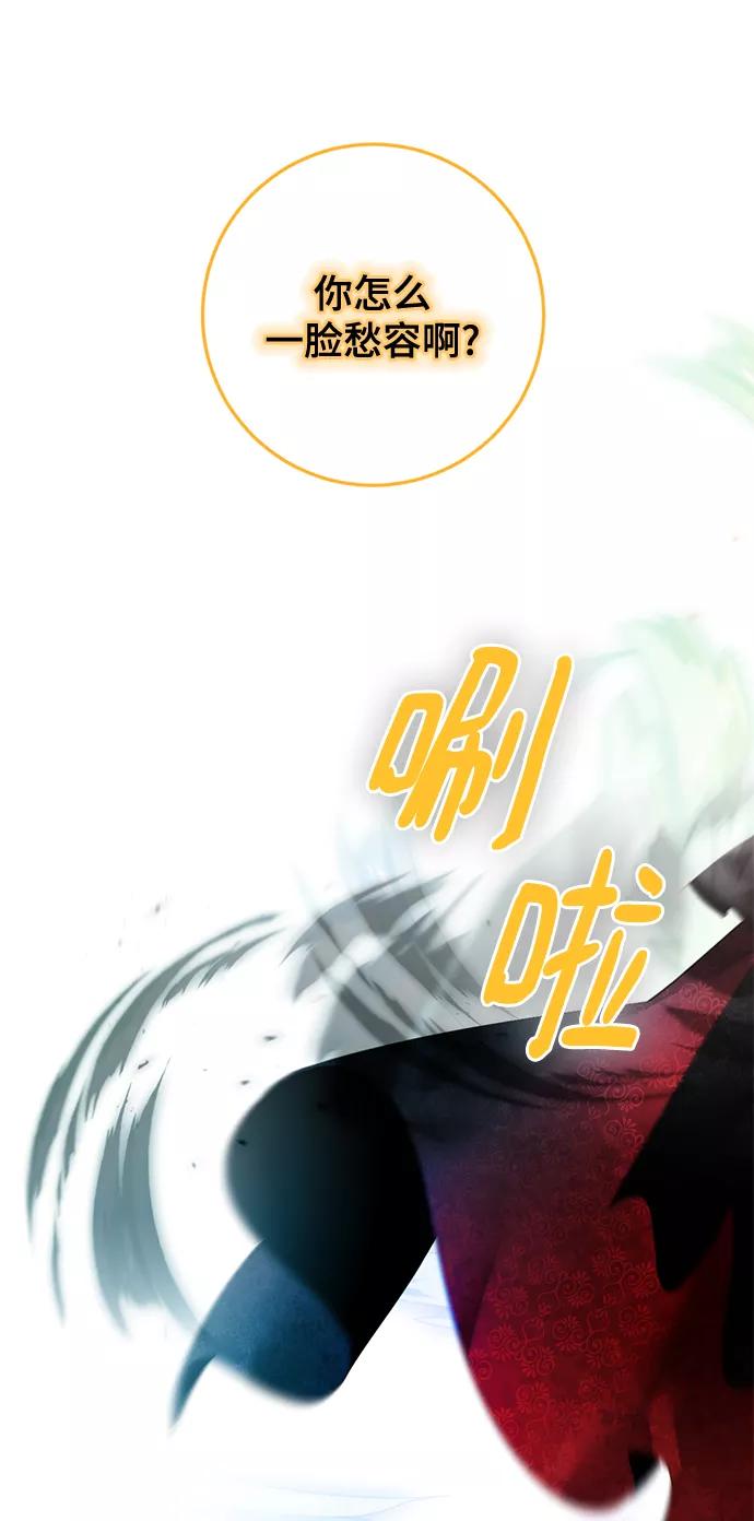 重生最强玩家 - [第93话] 召唤（2） - 第14张图