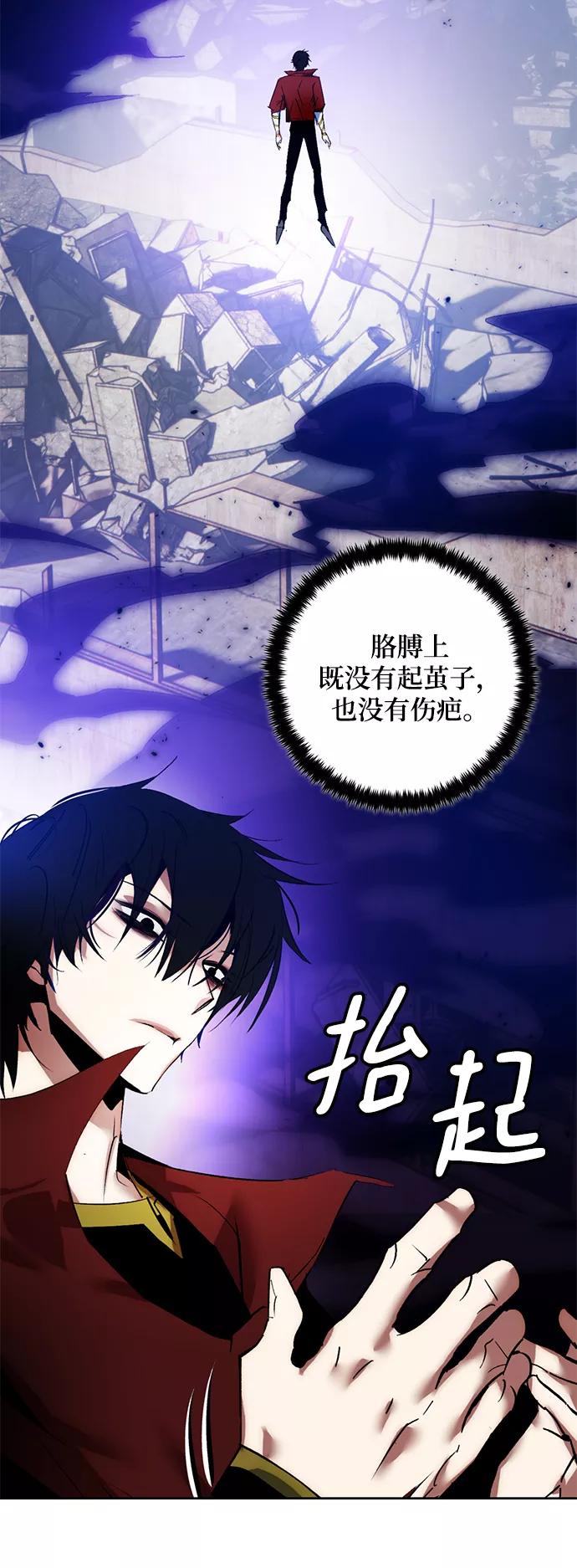 重生最强玩家 - [第93话] 召唤（2） - 第78张图