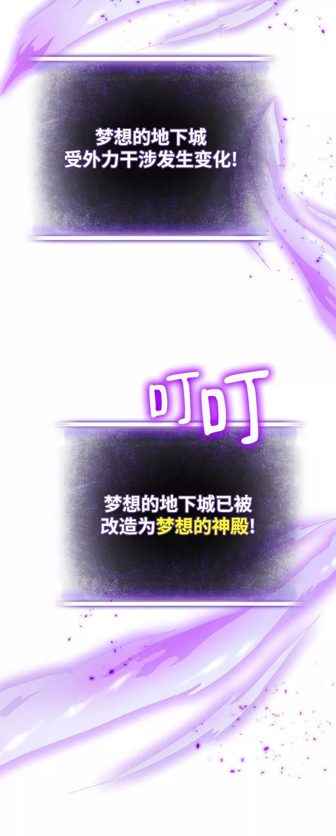 重生最强玩家 - [第93话] 召唤（2） - 第65张图