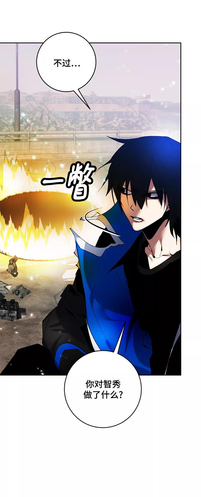 重生最强玩家 - [第93话] 召唤（2） - 第6张图